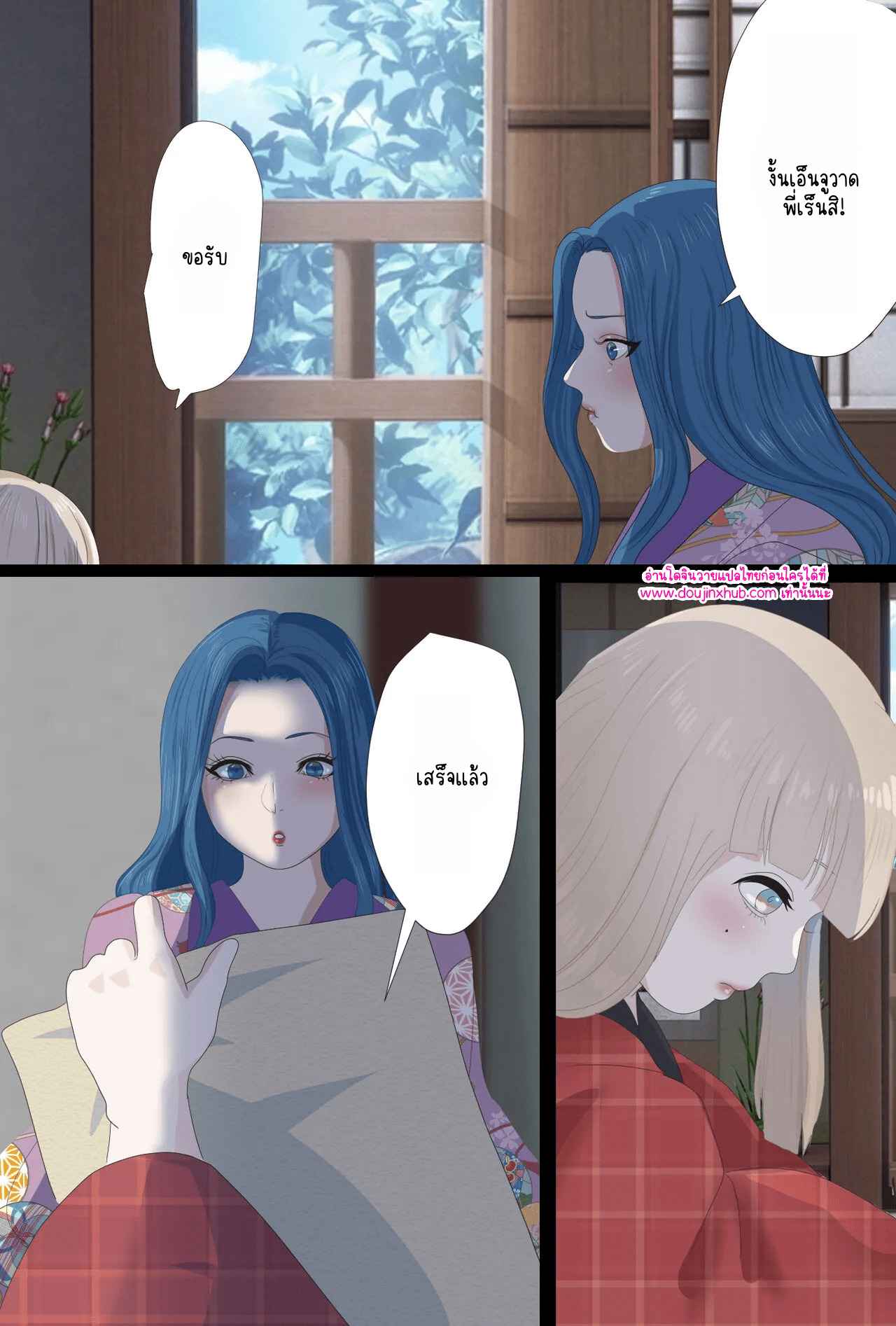 วันที่ฉันกลายเป็นเอ็นจู 01